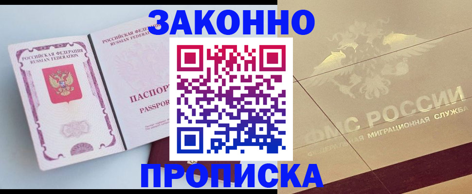 регистрация в Березниках