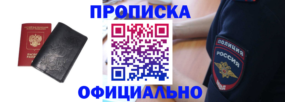 временная регистрация поиск в Березниках